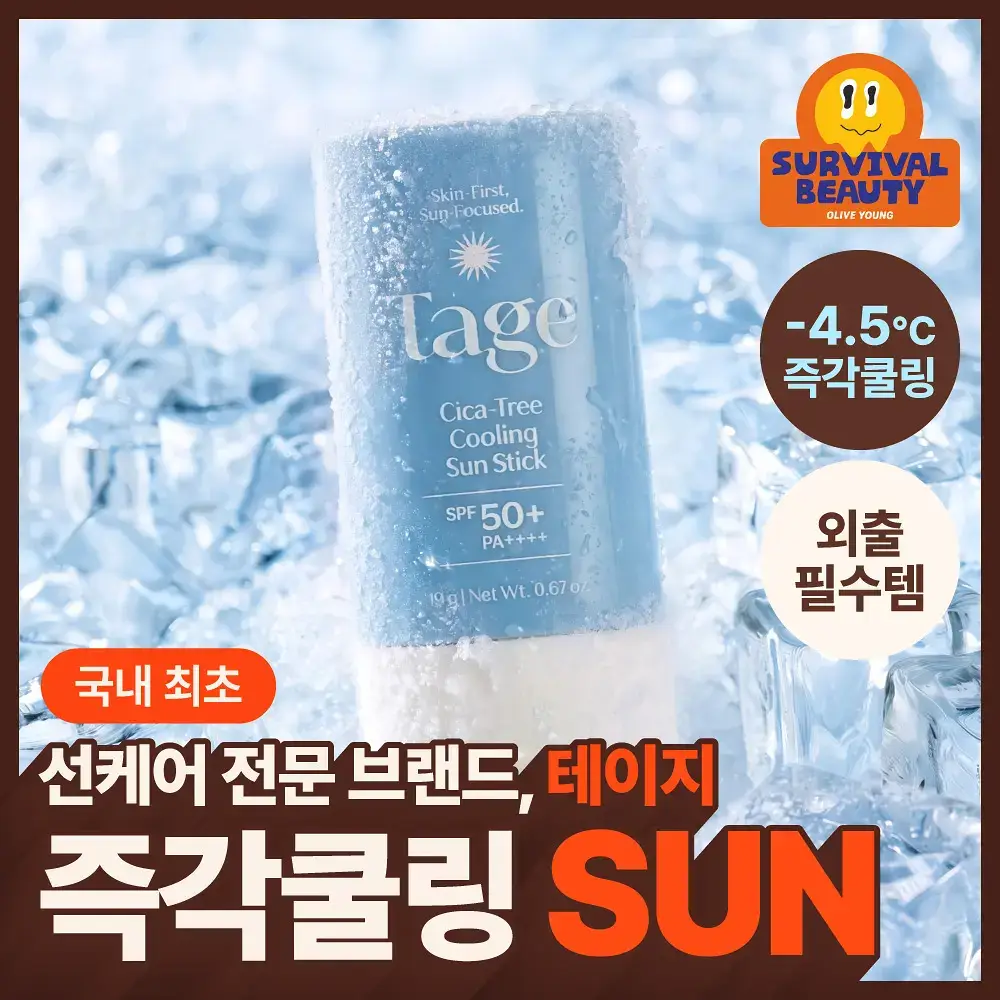 [NEW] 테이지 시카트리 쿨링 선스틱 19g